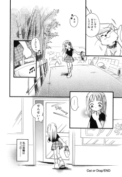 Page 59 of Hare Tokidoki Nurenezumi