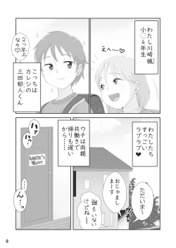 Page 9 of Shougakusei 19