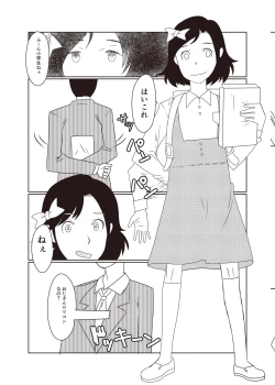 Page 27 of Shougakusei 18