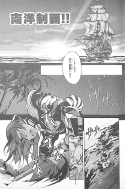 Page 13 of Eiyuu Senki - The World Conquest | Chapter 4