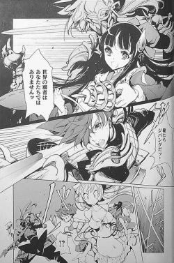 Page 7 of Eiyuu Senki - The World Conquest | Chapter 4