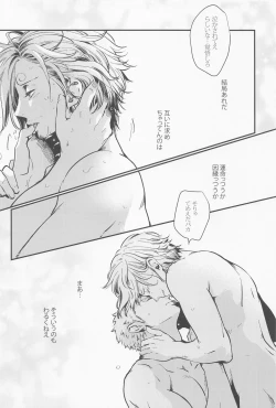 Page 38 of [jammingLOVE FORTUNE