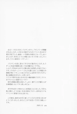 Page 39 of [jammingLOVE FORTUNE