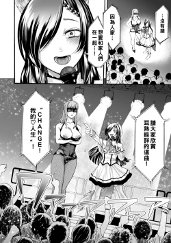 Page 10 of Idol to Producer