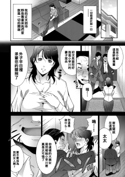 Page 4 of Naisho no Kou