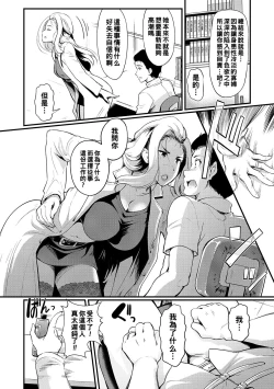 Page 2 of Sexual Massage KARTE:4