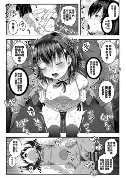 Page 13 of Look at me!