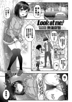 Page 1 of Look at me!
