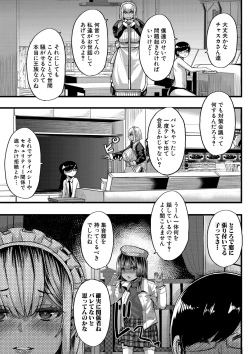 Page 102 of COMIC MILF 2022-10 Vol.68