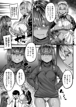 Page 116 of COMIC MILF 2022-10 Vol.68