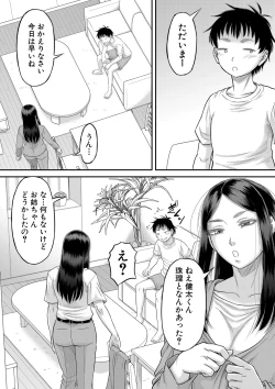 Page 178 of COMIC MILF 2022-10 Vol.68