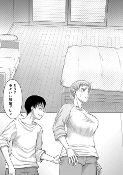 Page 182 of COMIC MILF 2022-10 Vol.68