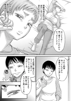 Page 184 of COMIC MILF 2022-10 Vol.68