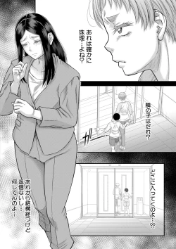 Page 203 of COMIC MILF 2022-10 Vol.68