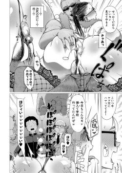 Page 213 of COMIC MILF 2022-10 Vol.68