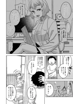 Page 23 of COMIC MILF 2022-10 Vol.68