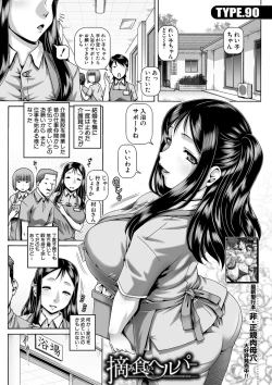 Page 42 of COMIC MILF 2022-10 Vol.68