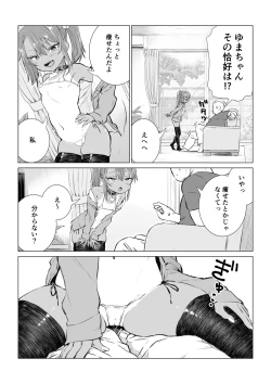 Page 34 of Yuma-chan's Web manga