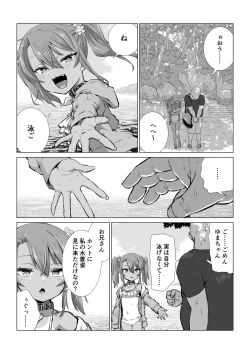 Page 42 of Yuma-chan's Web manga