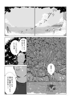 Page 46 of Yuma-chan's Web manga