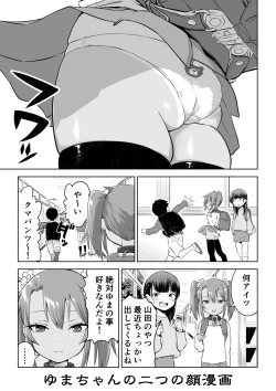 Page 9 of Yuma-chan's Web manga