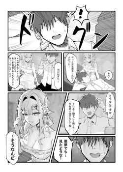 Page 28 of やるしかない