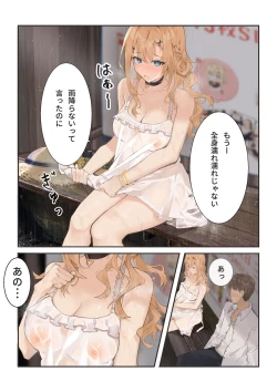 Page 2 of やるしかない