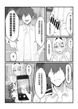 Page 26 of Yarushikanai