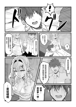 Page 28 of Yarushikanai