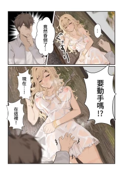 Page 6 of Yarushikanai