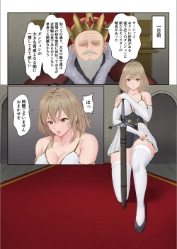 Page 4 of Saiin Syokusyu no Sukuu Danzyon