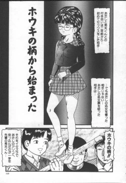 Page 148 of Nakadashi