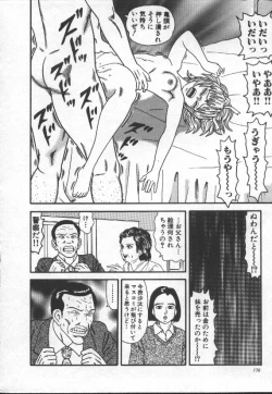 Page 175 of Nakadashi