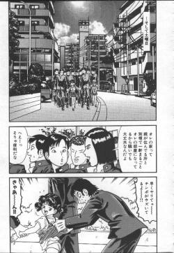 Page 34 of Nakadashi