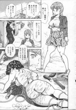 Page 86 of Nakadashi