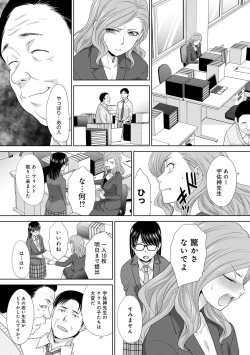 Page 10 of Omoide no Naka demo Ika sareru - I Wanna Come in Memories