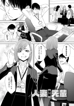 Page 113 of Omoide no Naka demo Ika sareru - I Wanna Come in Memories