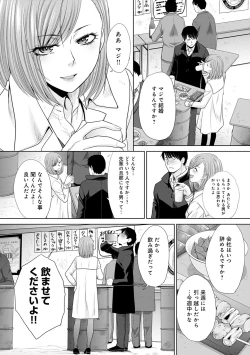 Page 115 of Omoide no Naka demo Ika sareru - I Wanna Come in Memories