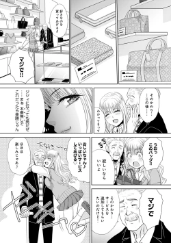 Page 215 of Omoide no Naka demo Ika sareru - I Wanna Come in Memories