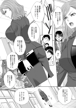 Page 6 of Omoide no Naka demo Ika sareru - I Wanna Come in Memories