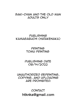 Page 14 of Sakichan and the Old Man