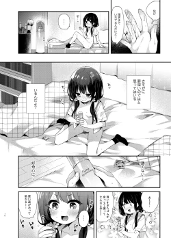Page 9 of Komachi no kimochiii