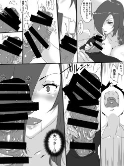 Page 8 of Cyotto Fujyun na Natsuyasumi