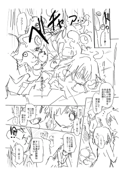 Page 254 of Acme Game Catalog