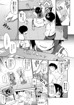 Page 49 of Acme Game Catalog