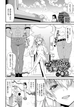 Page 270 of COMIC BAVEL 2022-11