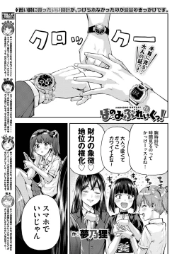 Page 363 of COMIC BAVEL 2022-11