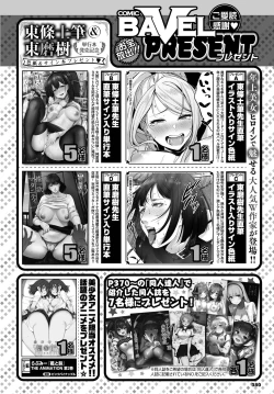 Page 380 of COMIC BAVEL 2022-11