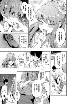 Page 71 of COMIC BAVEL 2022-11