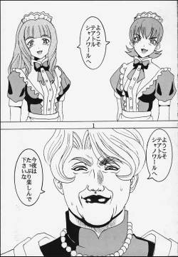 Page 2 of Dandism 21 Vol. 7 Paris Kagekidan